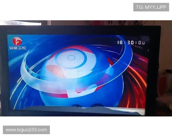 安徽导视频道在线直播观看高清流畅体验