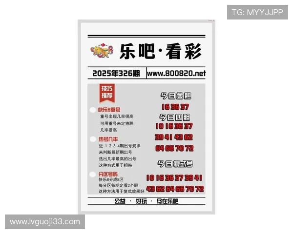 澳洲快乐彩最新开奖结果今日揭晓